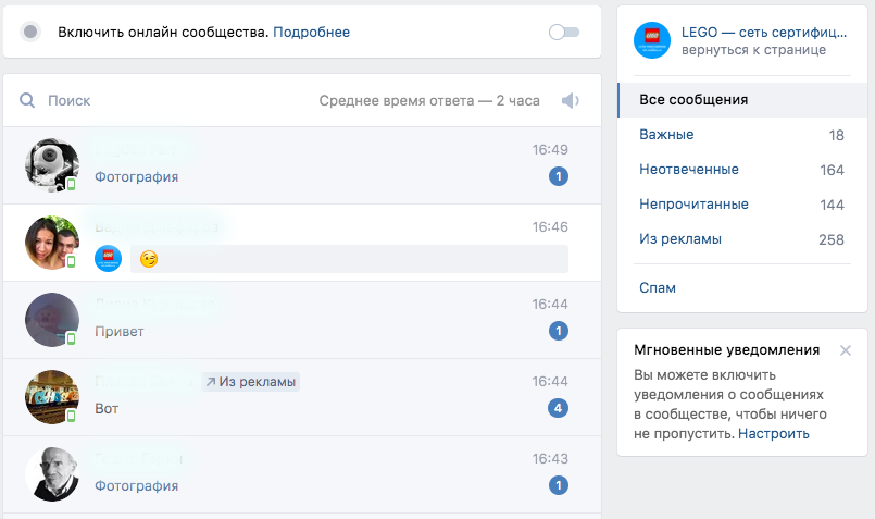 Личные сообщения Личные сообщения
