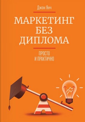 prikladnoj_marketing