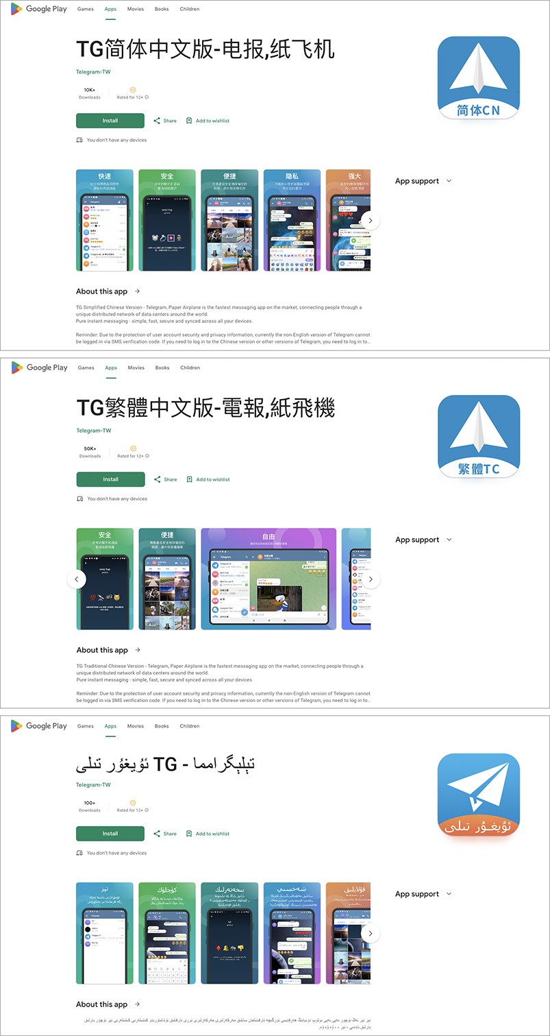 В Google Play появились шпионские клоны Telegram В Google Play появились шпионские клоны Telegram