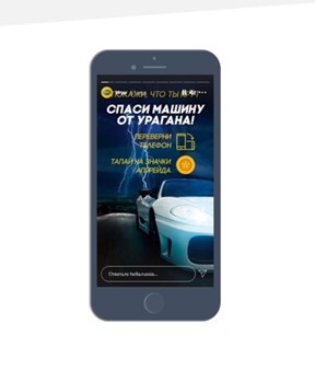 Геймификация в Инстаграме