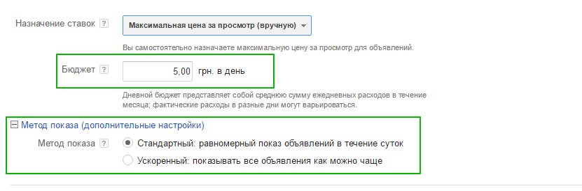 Бюджет и метод показа.png Бюджет и метод показа.png