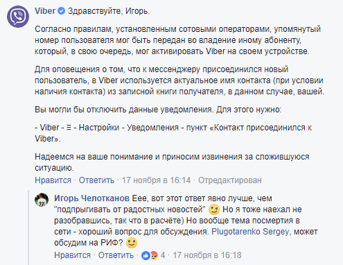 Самые популярные мессенджеры России. Что о них говорят в соцмедиа?