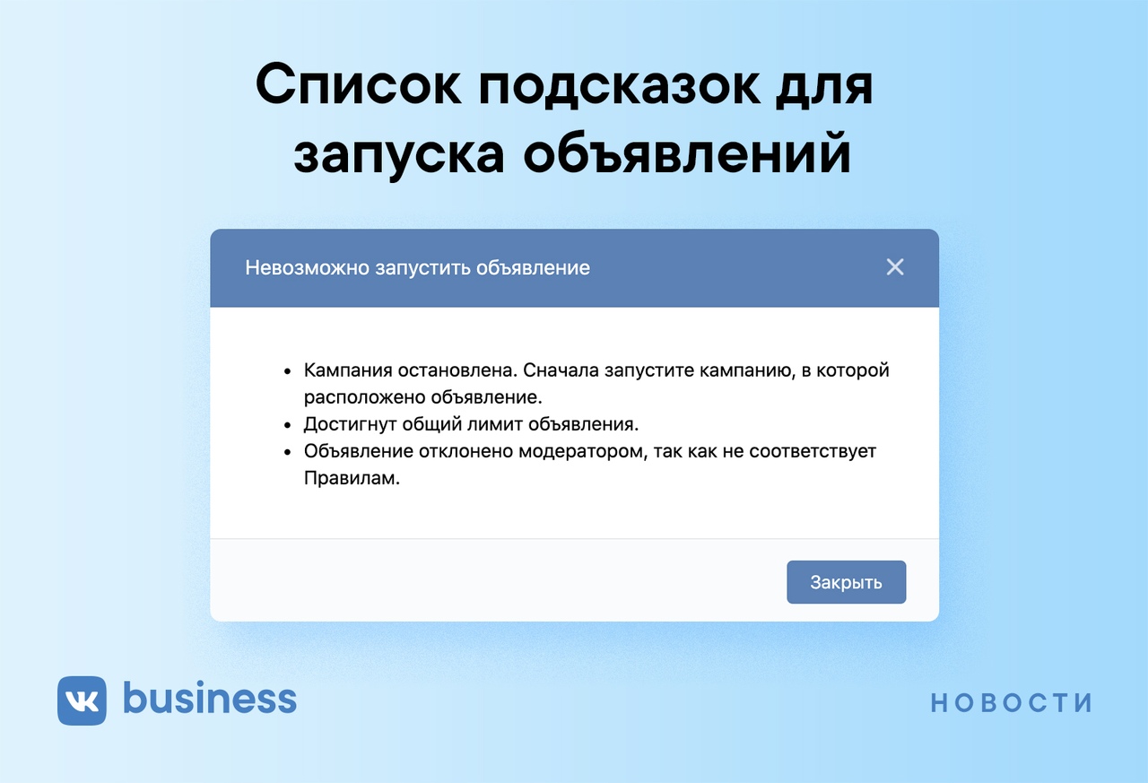 ВКонтакте_Список подсказок ВКонтакте_Список подсказок