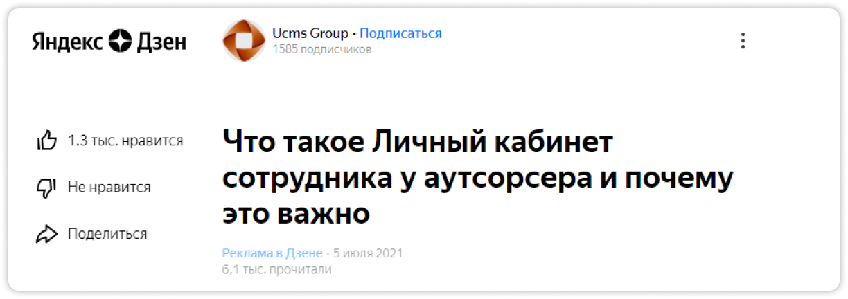 Креатив для Дзена Креатив для Дзена