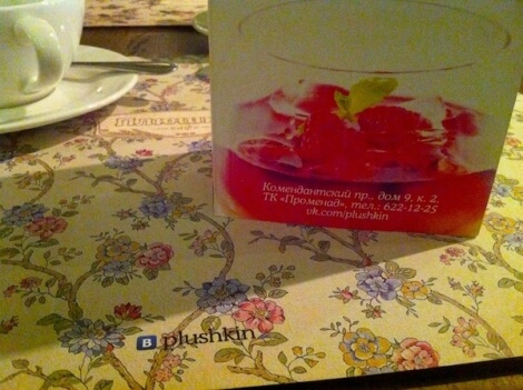 08-plushkin.jpg 08-plushkin.jpg