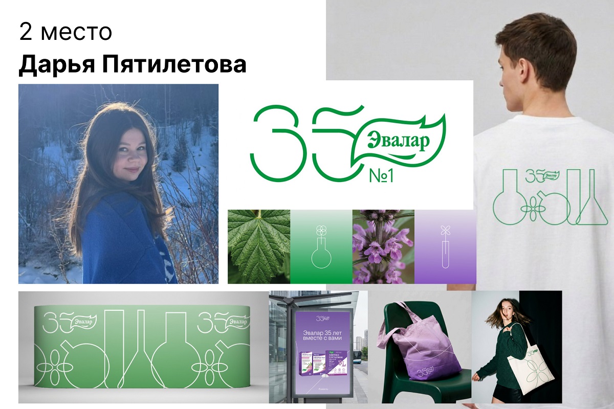 2 место Дарья Пятилетова 2 место Дарья Пятилетова