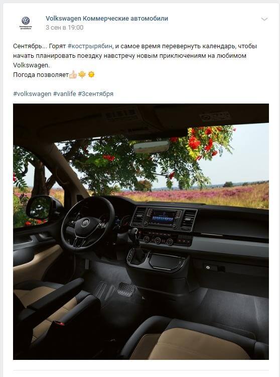 Пост «ВКонтакте» с хештегами Пример использования хештегов в социально сети. Запись в официальном сообществе с хештегами