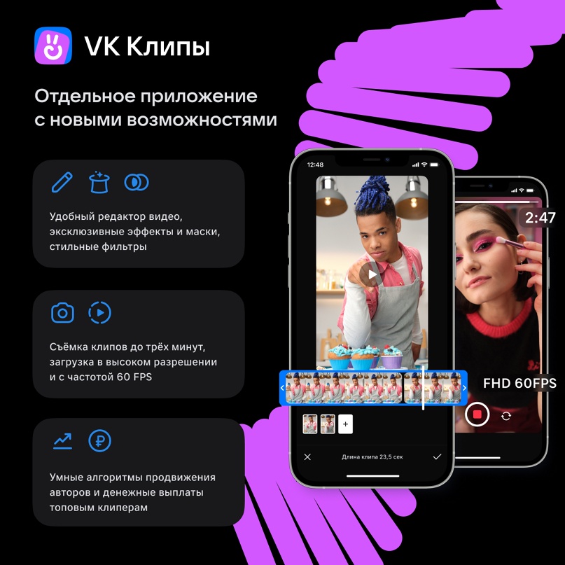 Мобильное приложение VK Клипы