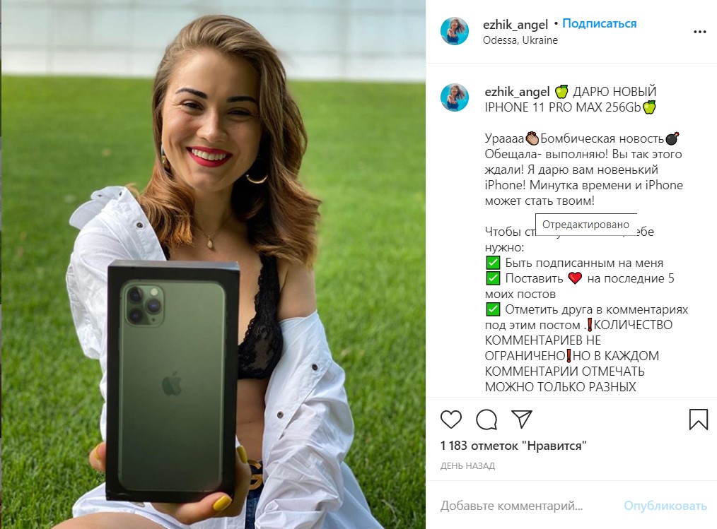 Пример стандартного конкурса в Instagram Пример стандартного конкурса в Instagram
