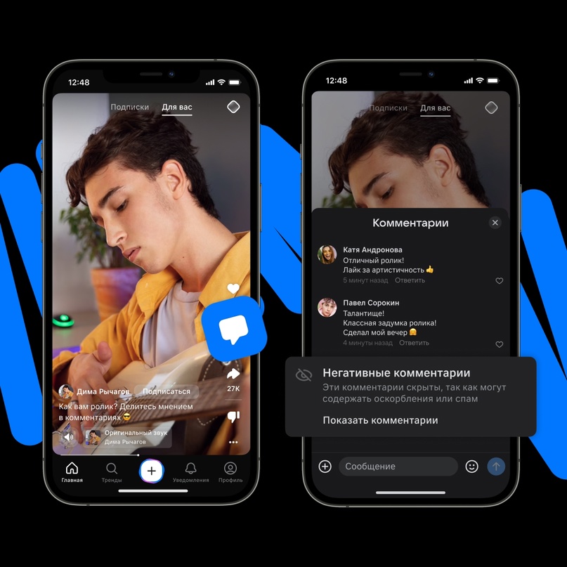 спам фильтр в VK клипах.jpg спам фильтр в VK клипах.jpg