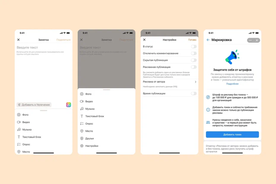 Одноклассники автоматизировали маркировку рекламных постов для блогеров и СМИ Одноклассники автоматизировали маркировку рекламных постов для блогеров и СМИ