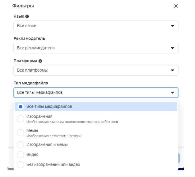 Фильтрация в библиотеке креативов Facebook