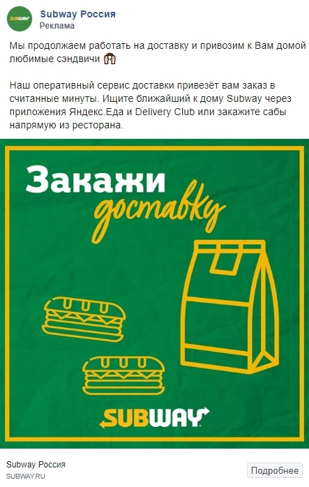 Subway