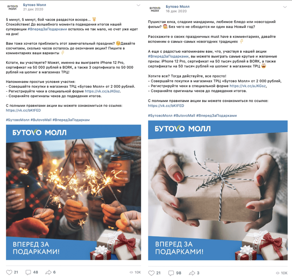 Конкурс в соцсетях