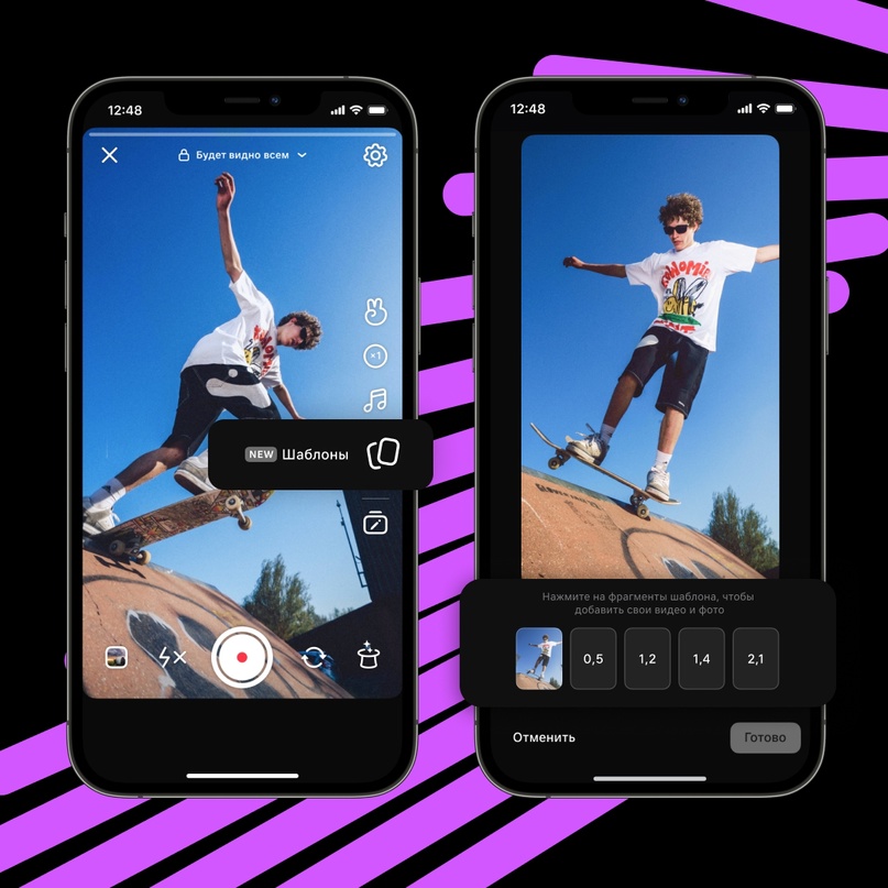 В VK Клипах появились шаблоны для создания роликов с музыкальным фоном В VK Клипах появились шаблоны для создания роликов с музыкальным фоном