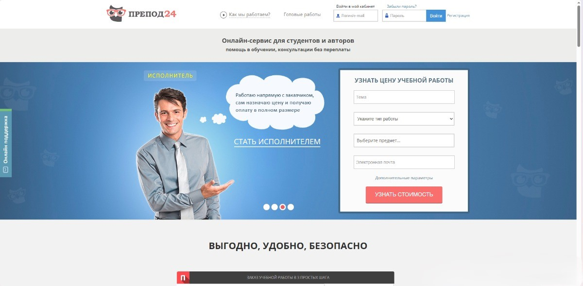Prepod24.ru