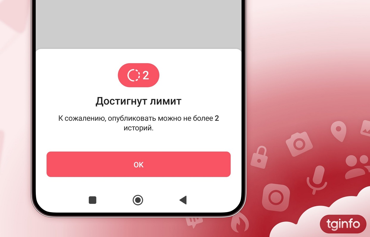 Telegram ужесточил лимиты на публикацию историй
