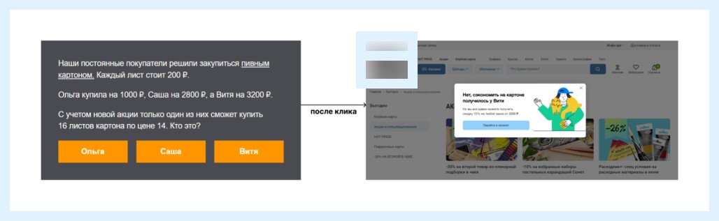 Геймификация в рассылке