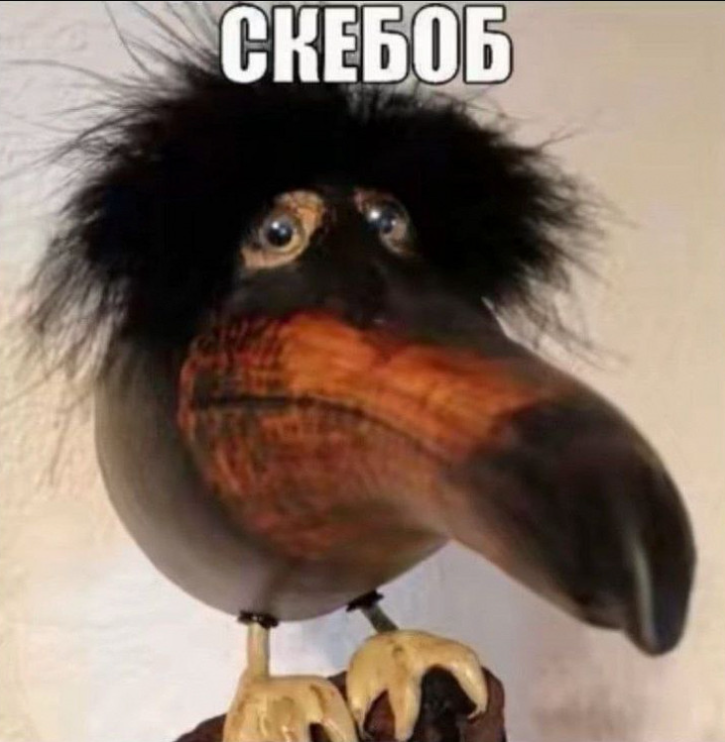 Скебоб