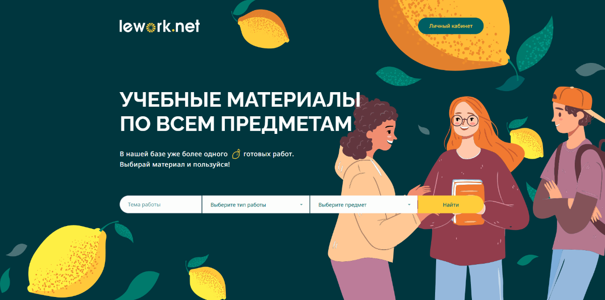 LeWork