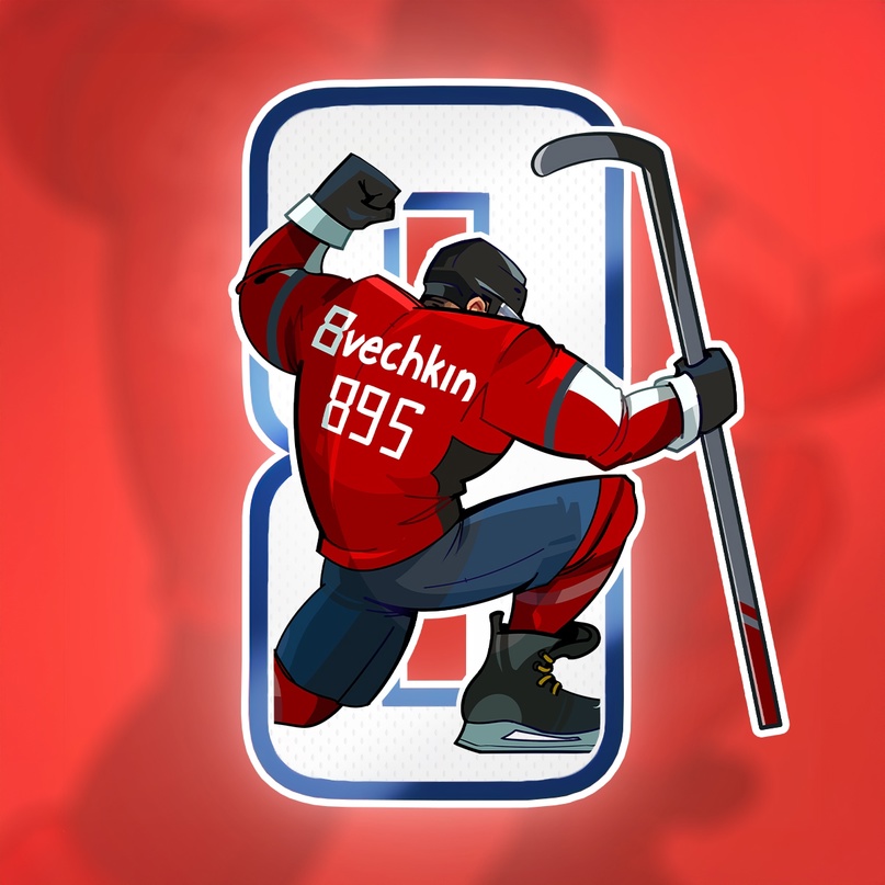 ВКонтакте и Овечкин