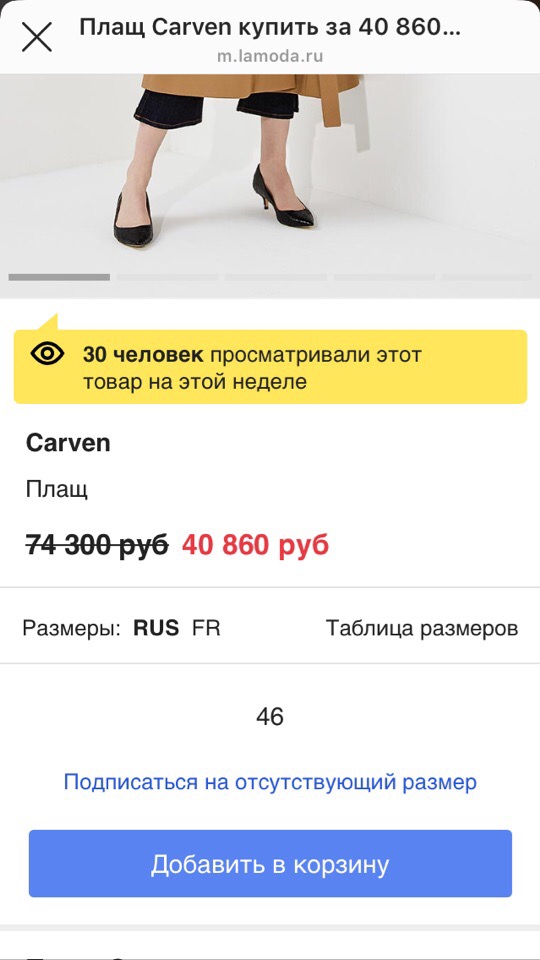Кликабельная ссылка Shopping Tags