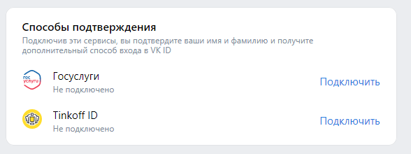 верификация вк.png