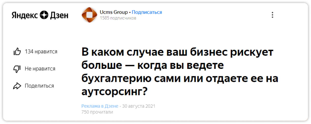 Креатив для Дзена Креатив для Дзена