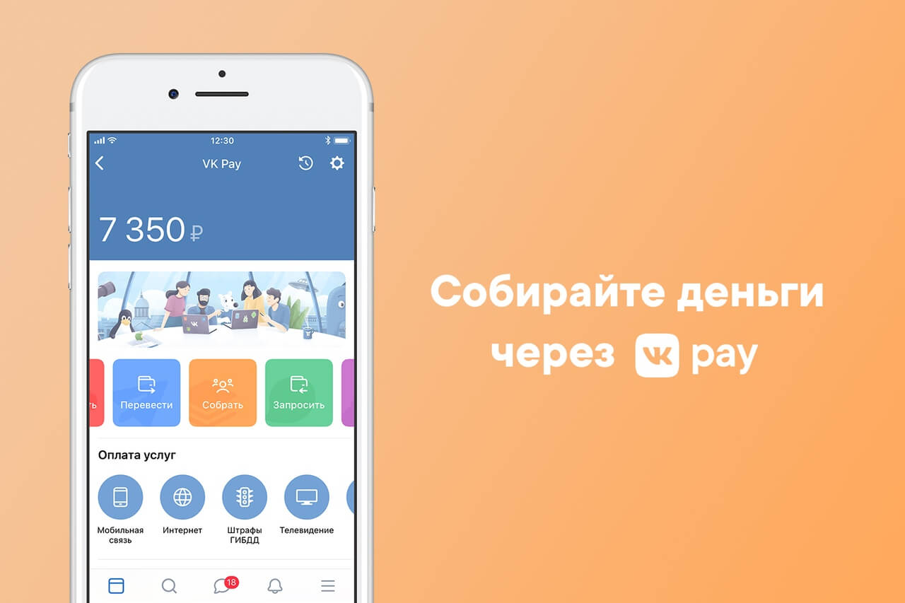 «Цели» во ВКонтакте теперь доступны для страниц