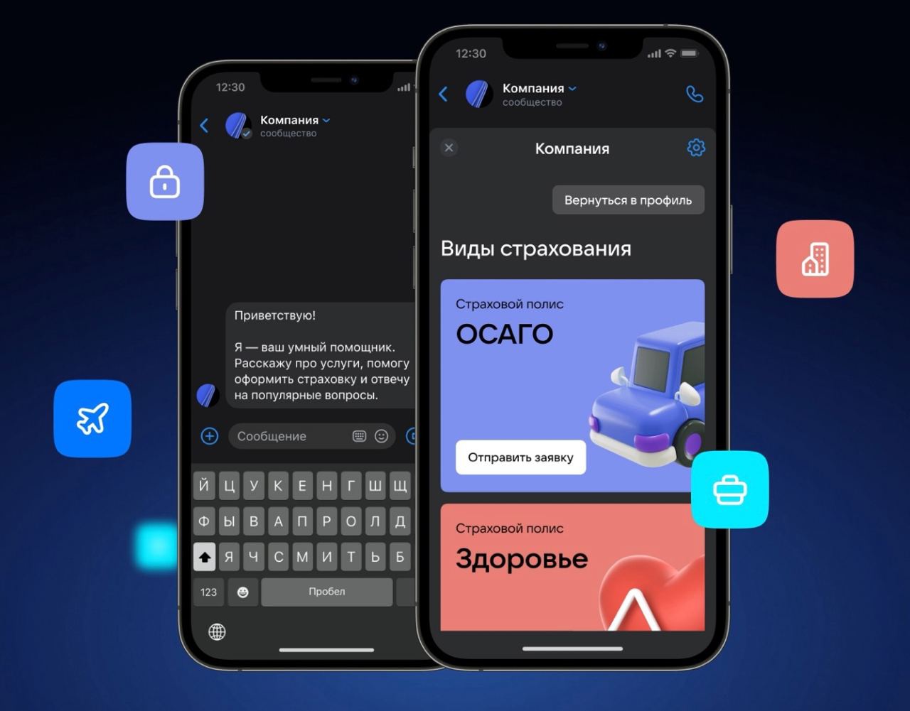 ВКонтакте выпустила обновленные чат-боты для бизнеса