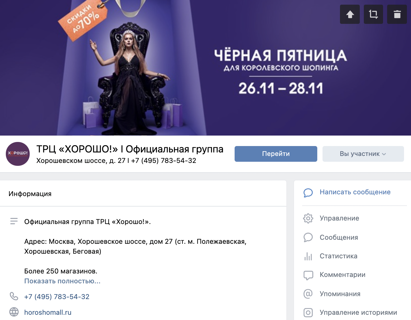 Соцсети ТРЦ