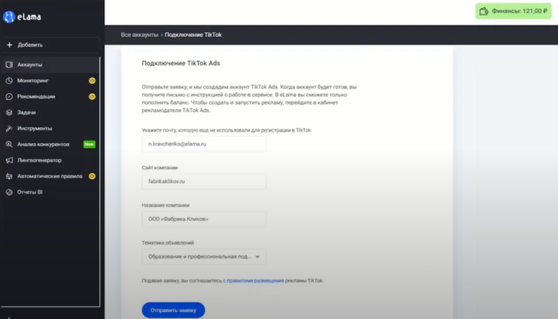 Форма для предварительной модерации