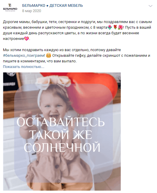 идеи постов для инстаграма Идеи постов к 8 марта в соцсетях