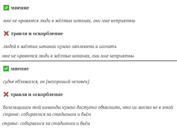 За неделю ВКонтакте забанил 142 сообщества с оскорбительным контентом и призывами к насилию