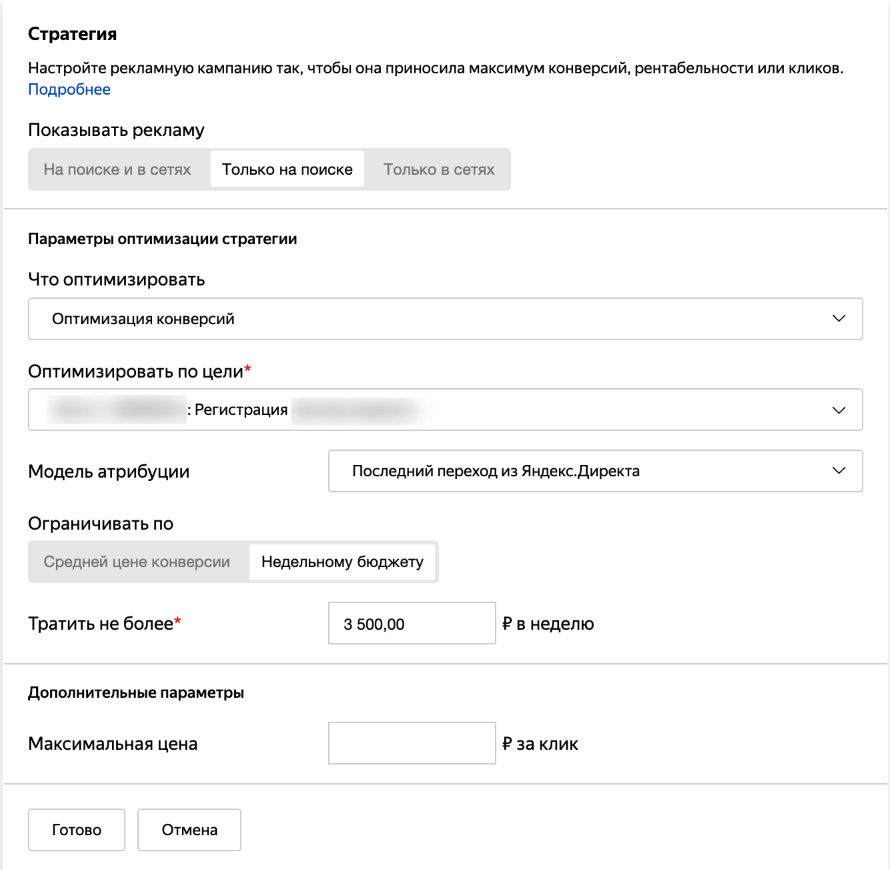 Настройка автоматической стратегии