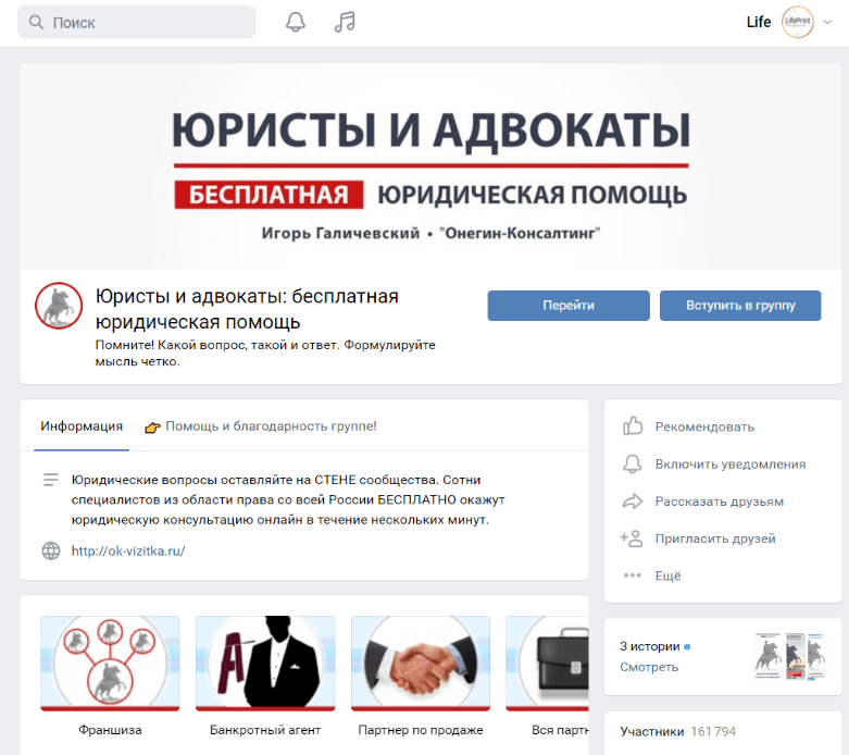 Юристы в соцсетях Контент юридический в соцсетях