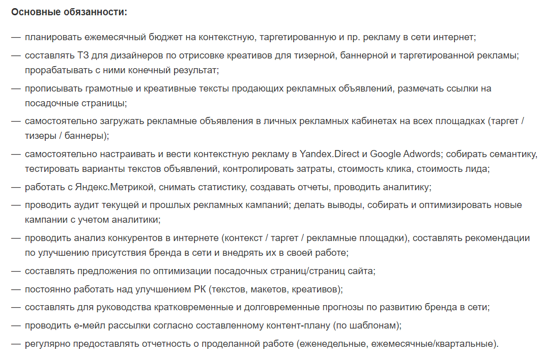 Вакансия Таргетолога Таргетолог