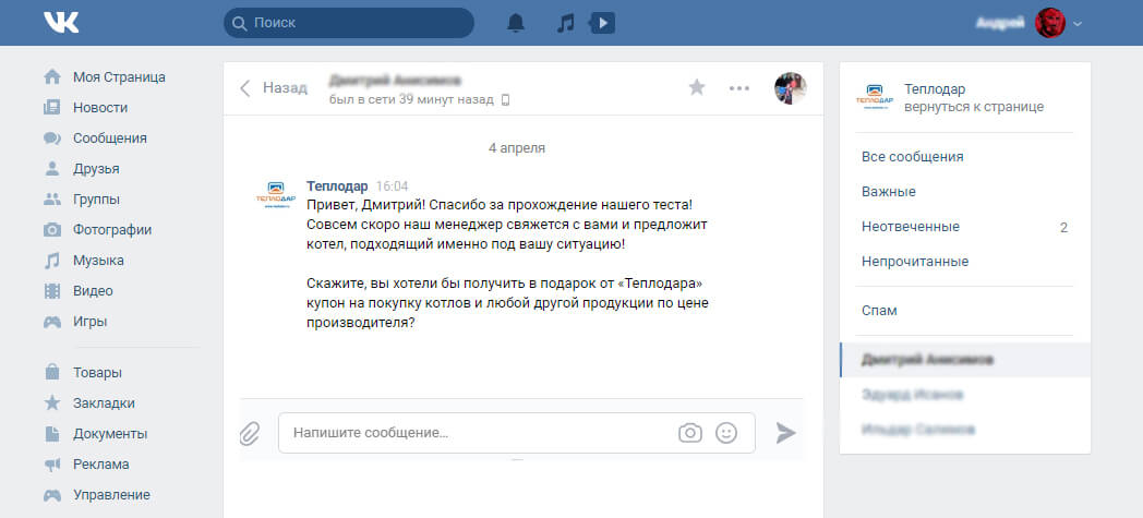 Примеры сообщений в группу