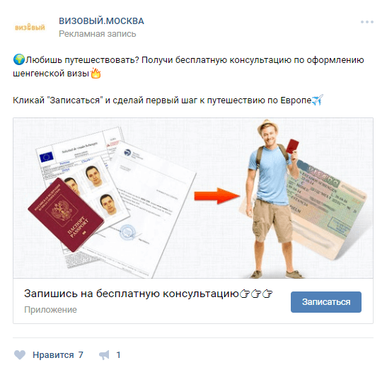 8 инструментов продаж в социальных сетях