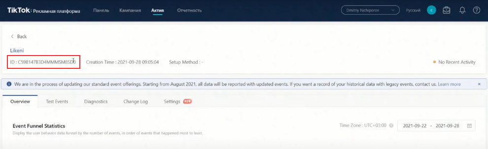 Настройка пикселя ТикТок