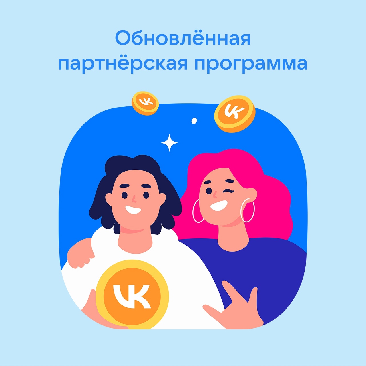 ВКонтакте обновила условия монетизации историй и клипов ВКонтакте обновила условия монетизации историй и клипов