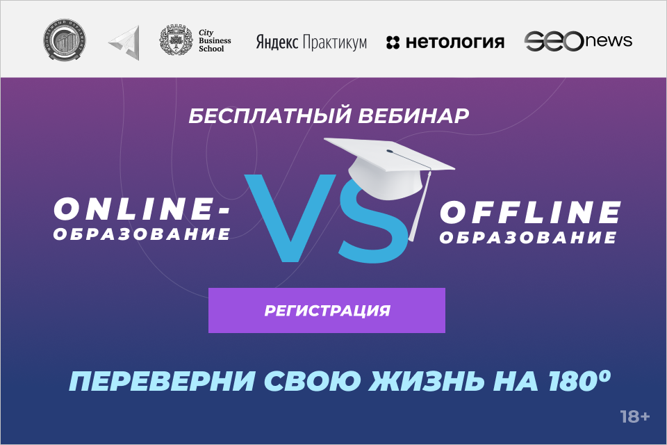 Какой вид обучения победит в цифровую эпоху: ONLINE или OFFLINE? Какой вид обучения победит в цифровую эпоху: ONLINE или OFFLINE?