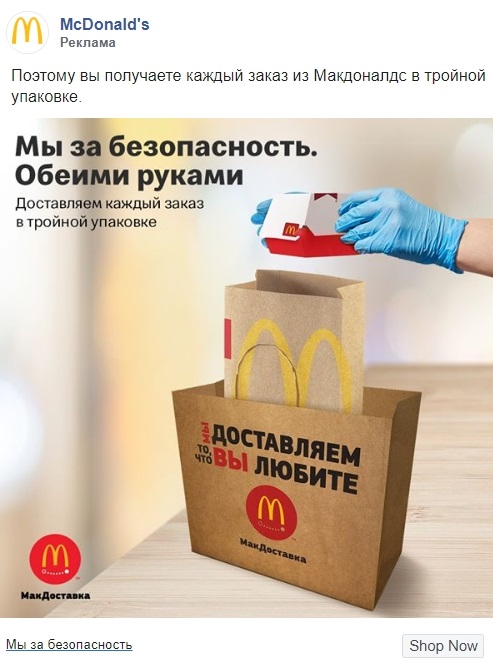 McDonald's