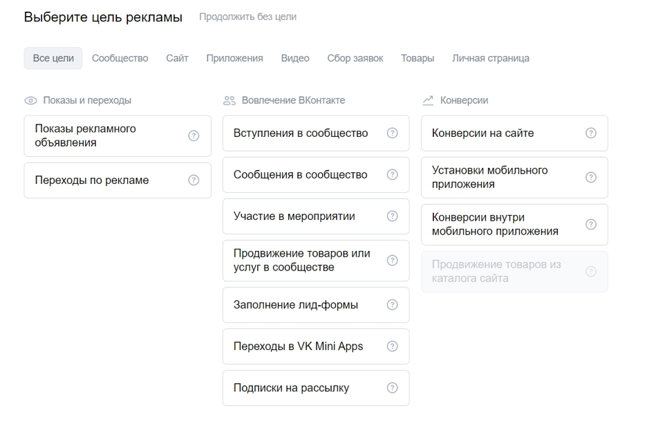 Рекламная кампания ВКонтакте Рекламная кампания ВКонтакте