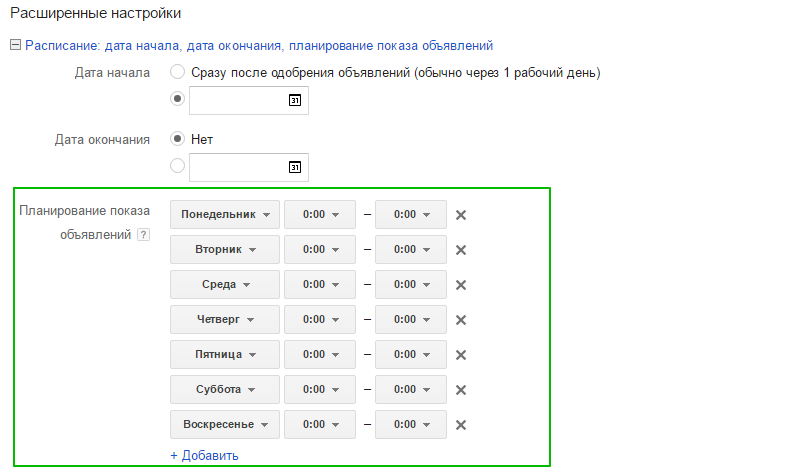 Расписание показов.png Расписание показов.png