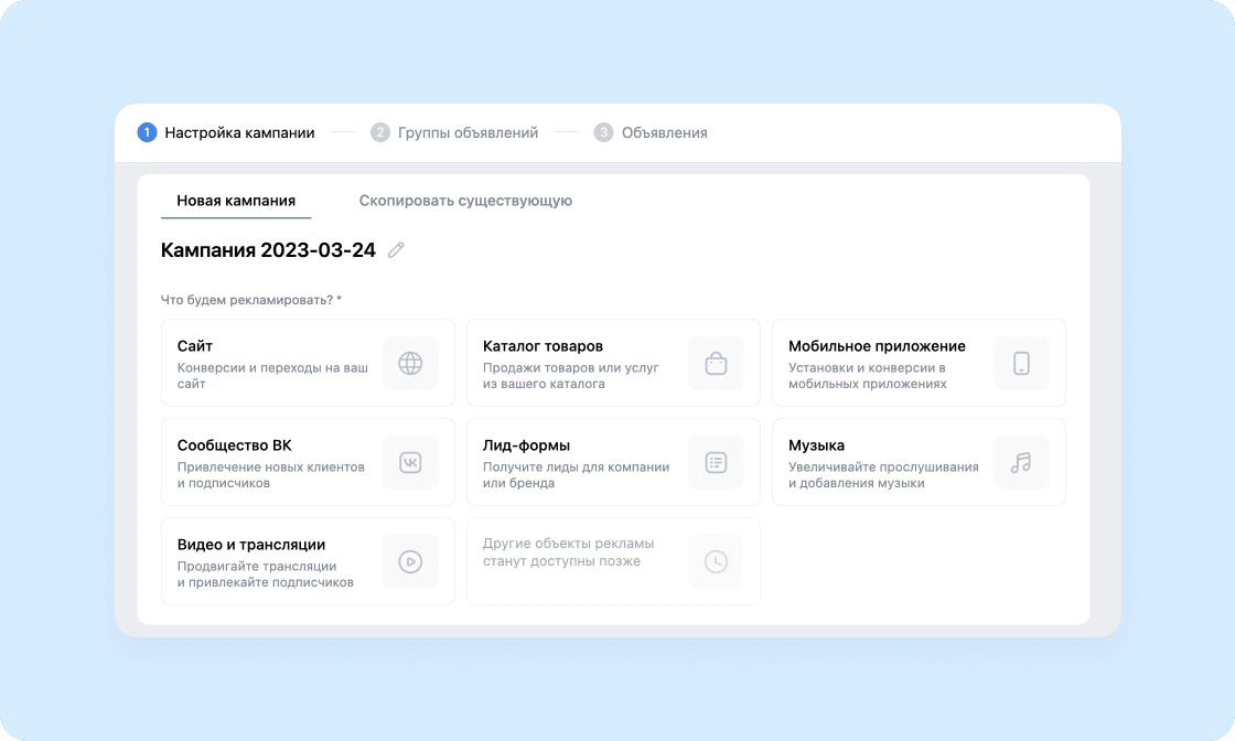 В VK Рекламе теперь можно продвигать музыку В VK Рекламе теперь можно продвигать музыку