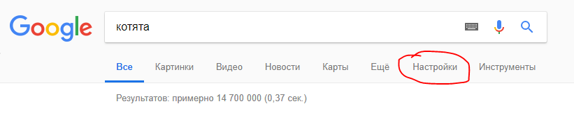 Правильный поиск Google