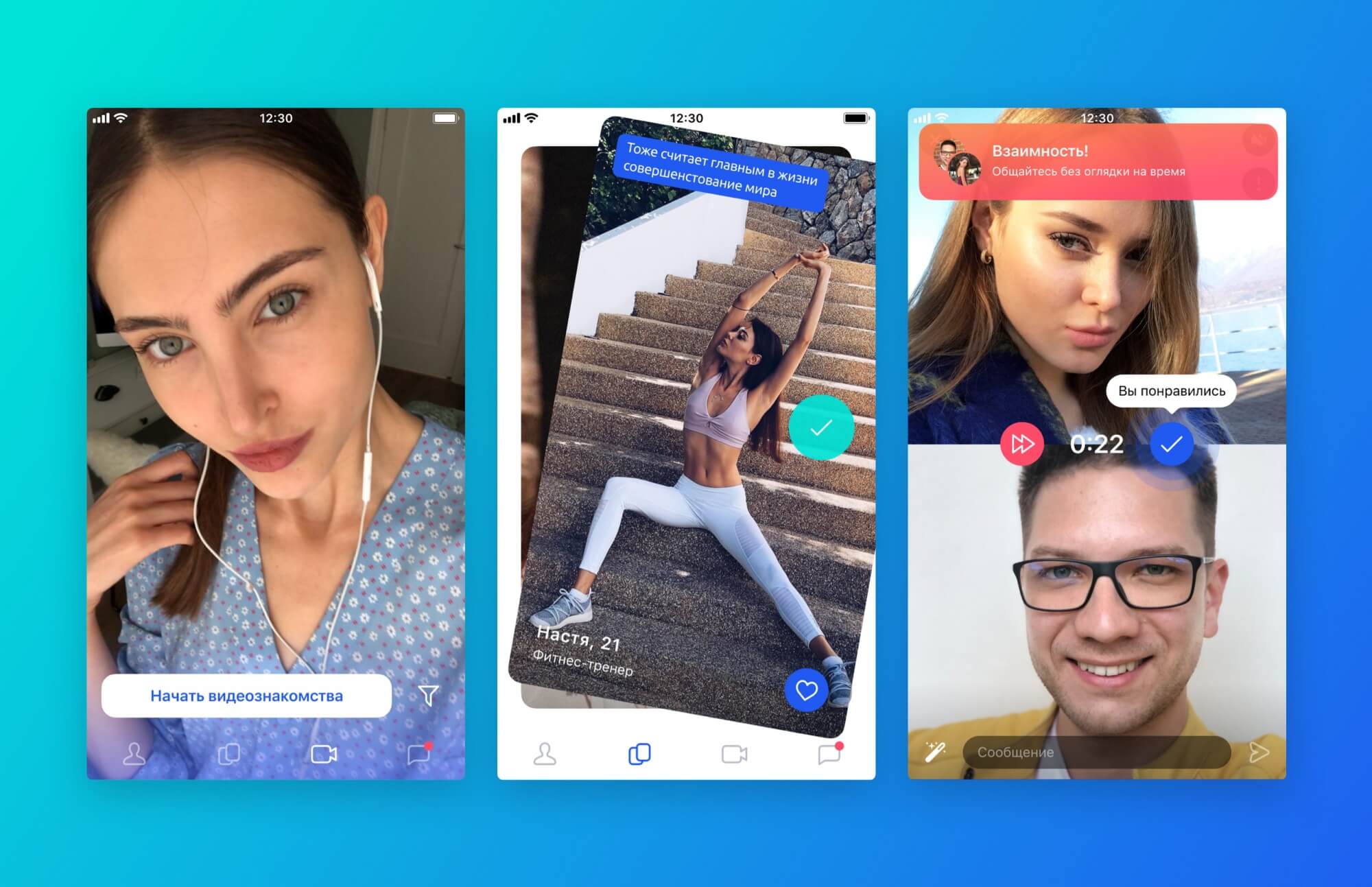 Приложение для знакомств Lovina от ВКонтакте