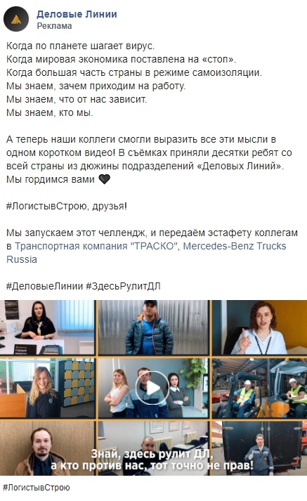 «Деловые Линии» 