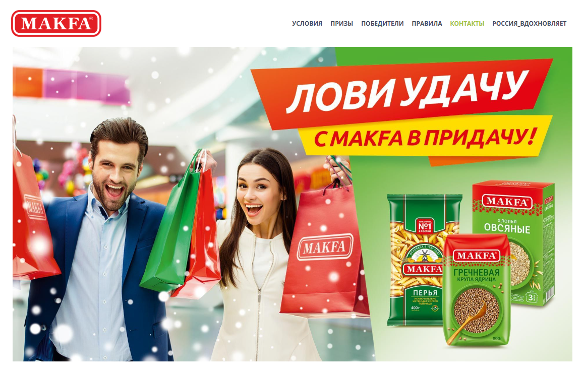 Примеры конкурсов